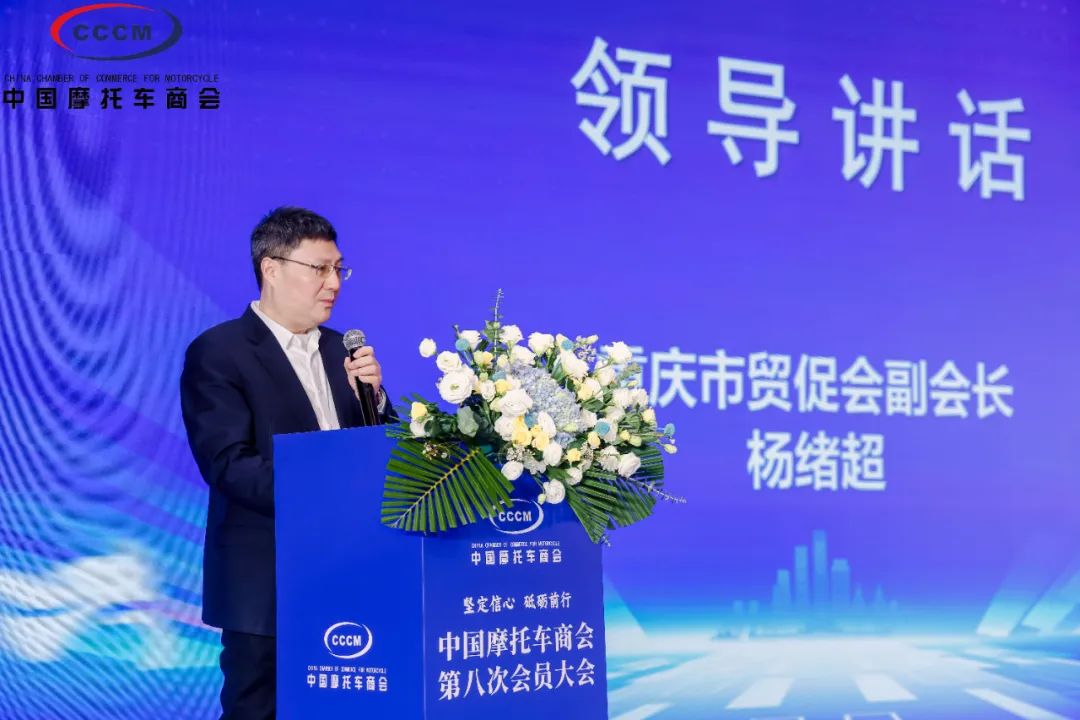 重慶市貿(mào)促會(huì)副會(huì)長(zhǎng)楊緒超.jpg